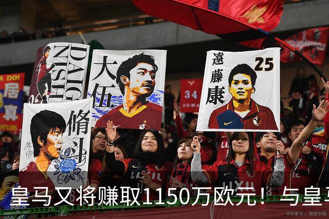 皇马又将赚取1150万欧元！与皇马八字不合的21岁1米90前皇马中场切马，即将转会英超布莱顿
