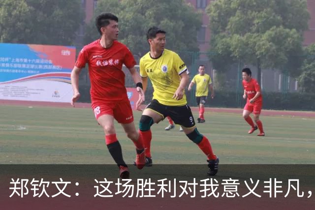 郑钦文：这场胜利对我意义非凡，我们还在继续赢